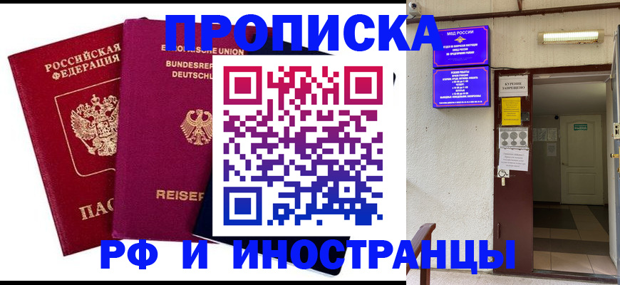 прописка для школы в Аткарске