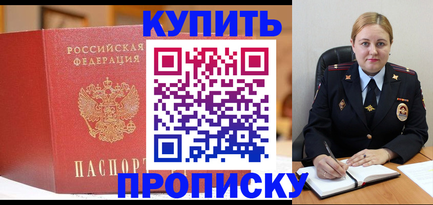 где прописаться в Аткарске